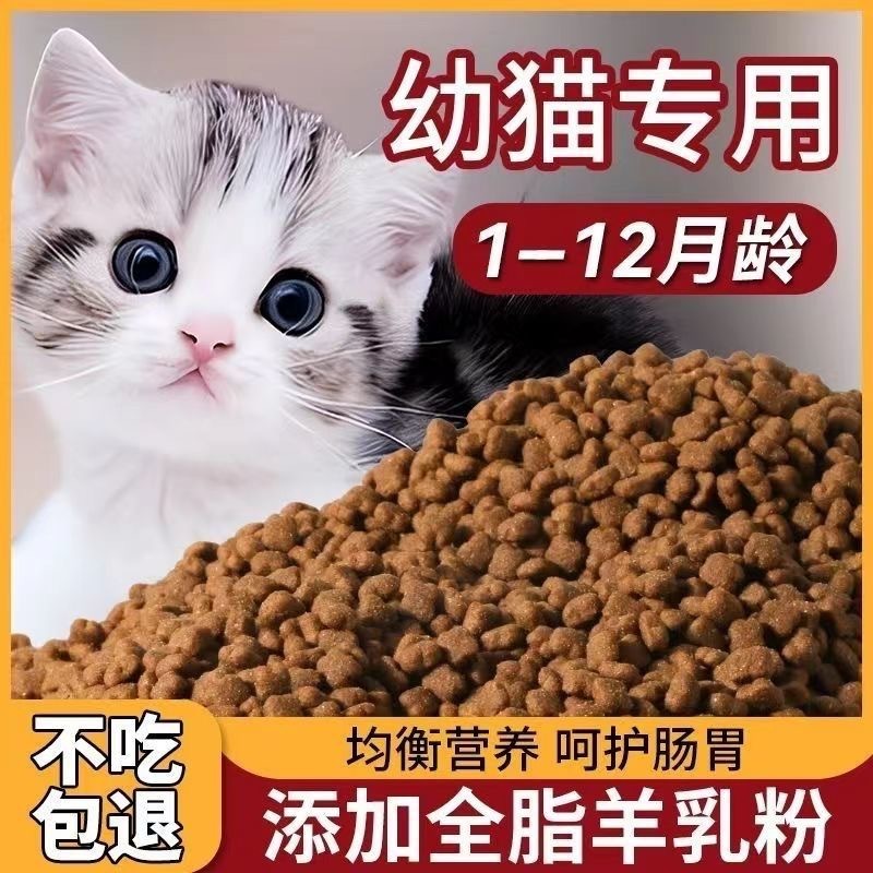 Nutrition Physical Fitness - Frisches Fleisch-Katzenfutter für Kätzchen von 1